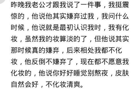 你介意女朋友不化妆出门吗?网友:妆容精致是一种生活态度