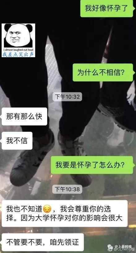给男朋友发消息说"我好像怀孕了"，网友的评论太精彩了
