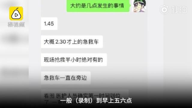 高以翔猝死视频