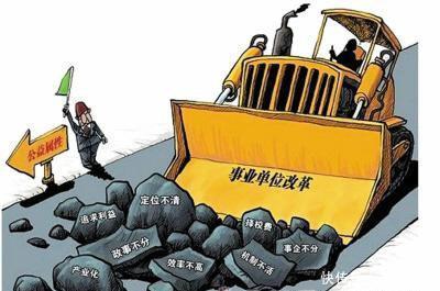 福利!事业单位临时工新发展趋势来了!