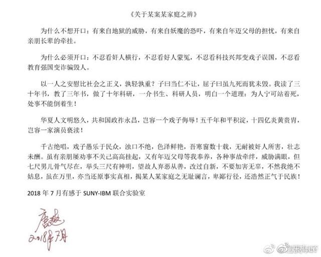 另一当事人唐爽发声明,暗讽周立波,网友不买账,局面变复杂