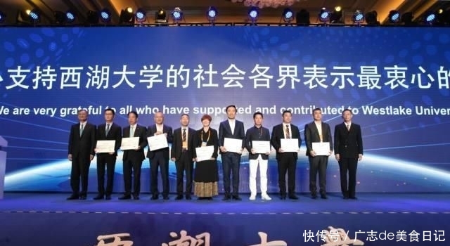  官方@浙江官方对西湖大学定位描述有变化：世界一流的字眼被抹去