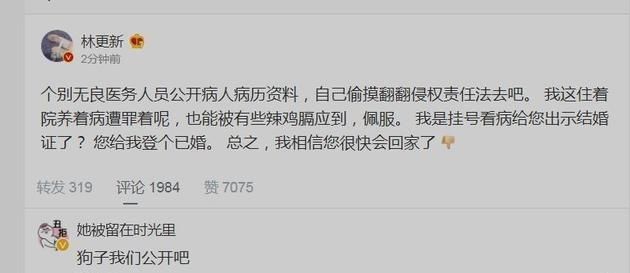 “已婚”真相：林更新罕见爆粗口，怒怼医务人员，网友喊话王丽坤