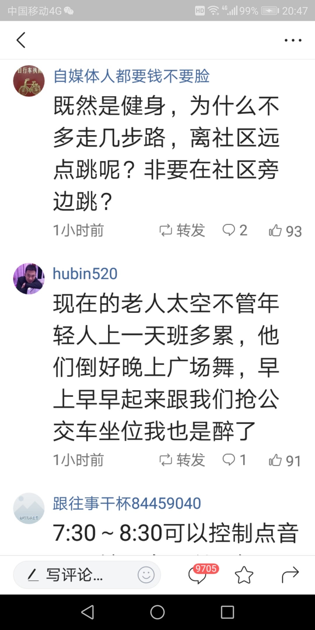 男子开车驱赶广场舞人群：我家6车全保够撞死18个人！网友表示有