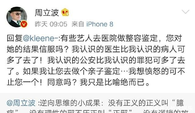 声明“不再提及和回复此事”的周立波、又出来在微博七连发