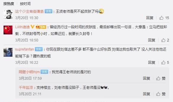  著名作家■著名作家王波炮轰《王者荣耀》，真实原因竟然是因为皮肤太贵？