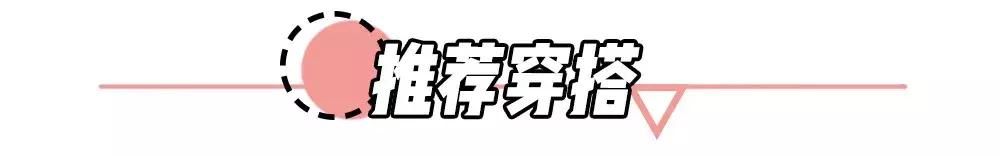 从155cm到175cm，这样穿让你高高高高高高高高高