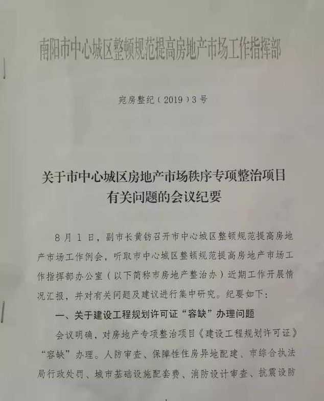 南阳房价已超洛阳,在3分快3玩法-分分PK10玩法省排第二