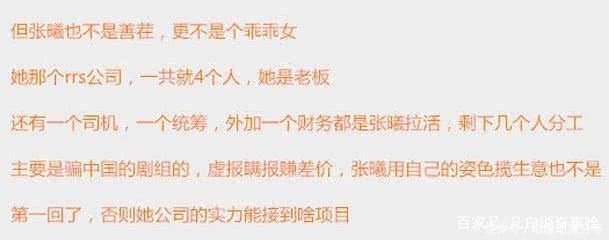 女主开豪车被拍，老公辞职另有隐情，网友：骗局？