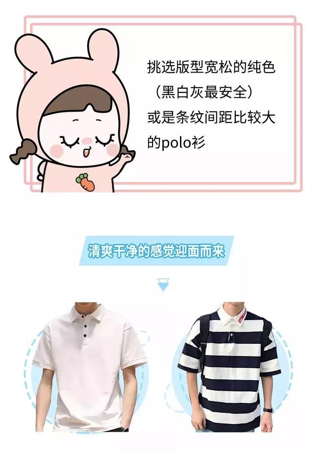 中国式男朋友去油腻指南