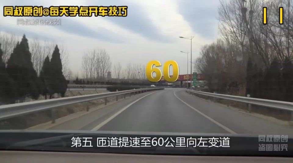 高速公路，匝道并入主干道技巧详解，新手二分钟学会不吃亏