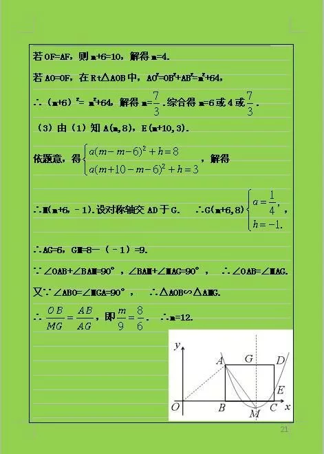 中考数学试卷第25题与二次函数有关,此类题目一般都是压轴题 - 行者 - wangkeqin 的博客 中考数学试卷第25题与二次函数有关,此类题目一般都是压轴题 - 行者 - wangkeqin 的博客