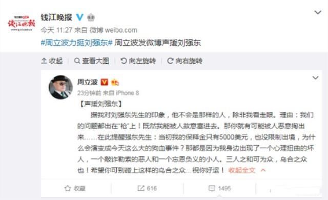 “脸盲男”刘强东性侵女大学生？万达王思聪发微博调侃做吃瓜群众