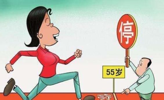  #2024年#事业单位女性，选择2024年前退休好，还是延迟5年退休？