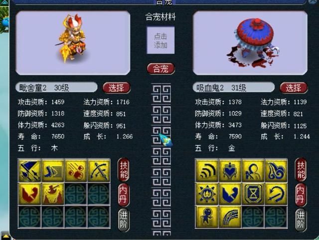  「10技能」梦幻西游：2万成本炼妖，10J日游神经历4次回炉，终成89PK神宠！