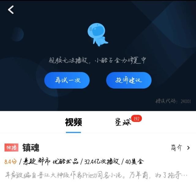 镇魂下架被恶意举报？网友觉得是这个原因，镇魂女孩真的要哭死