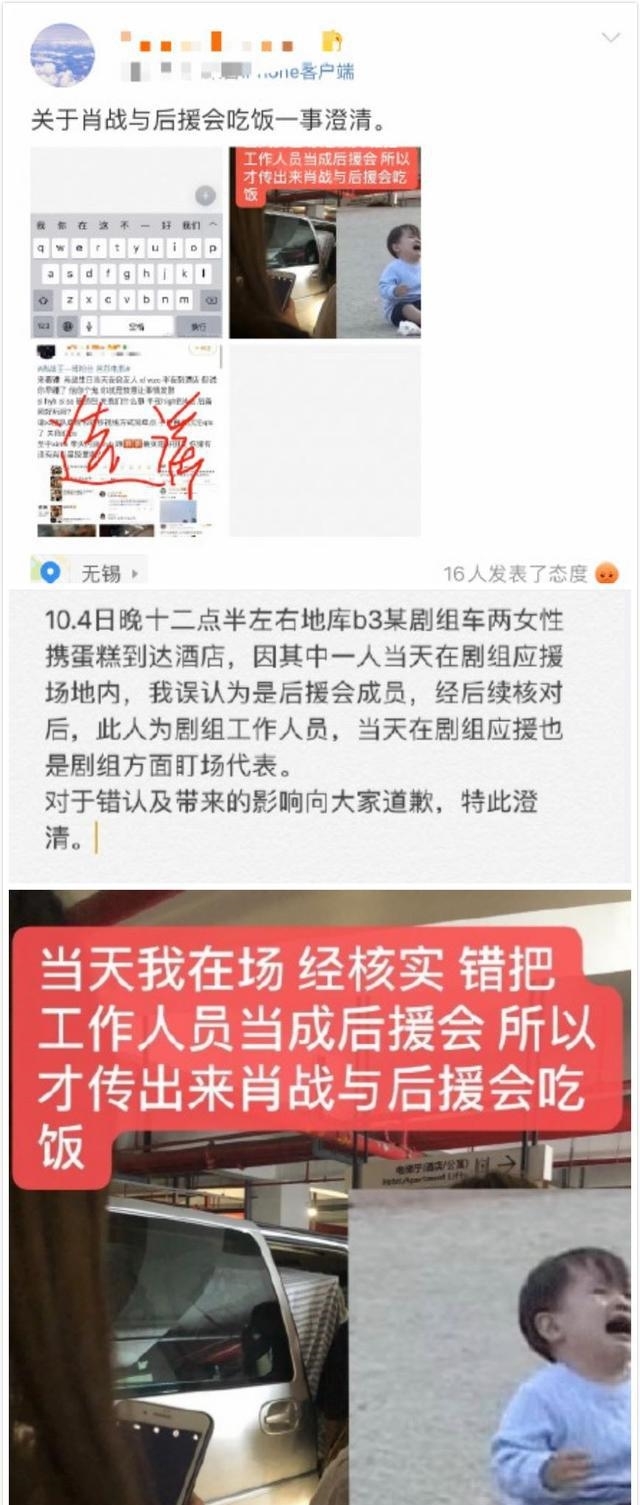 王一博肖战真相是