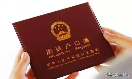 农村户口真的要发了！国家发布事关你的房子车子票子！