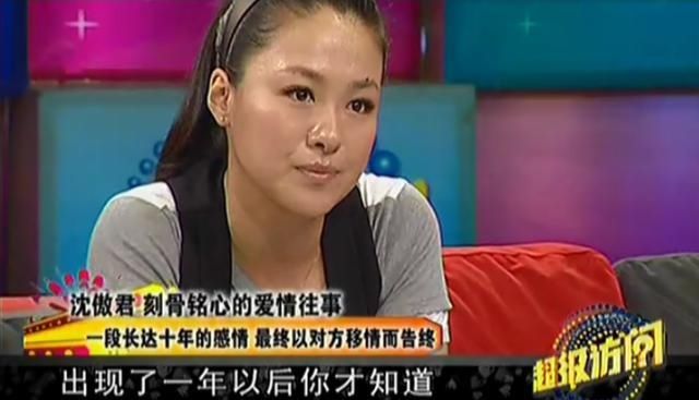 过得|“古装美男”10年挚爱沈傲君,被抛弃后嫁皇室:没有你过得更好
