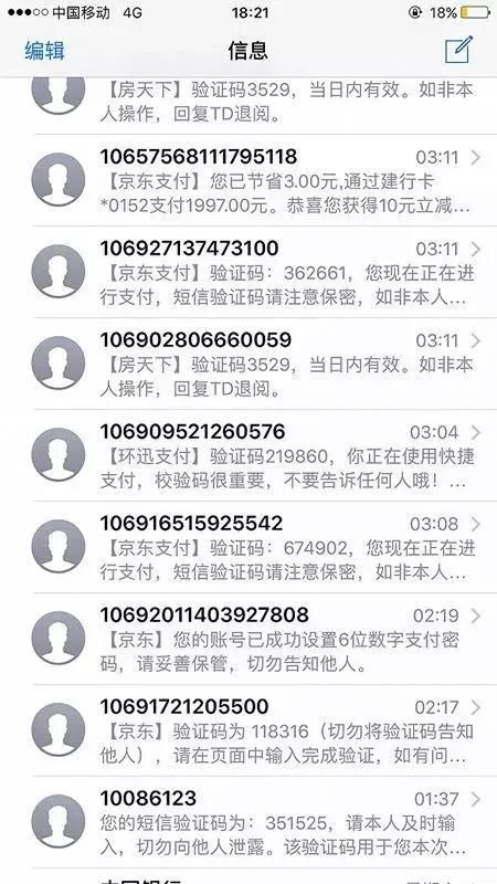 网友自爆恐怖一夜！一觉醒来，手机里几百条短信，内容一看吓傻了