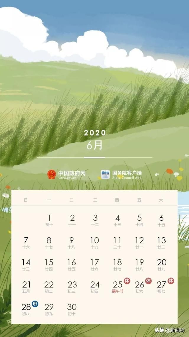  [大于]“五一”连放5天！国庆假居然大于7天！2020年放假通知滚