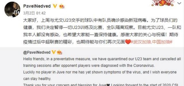 「 球迷」球迷：太过分，网传C罗感染新冠尤文全队隔离？尤文官方明确辟谣