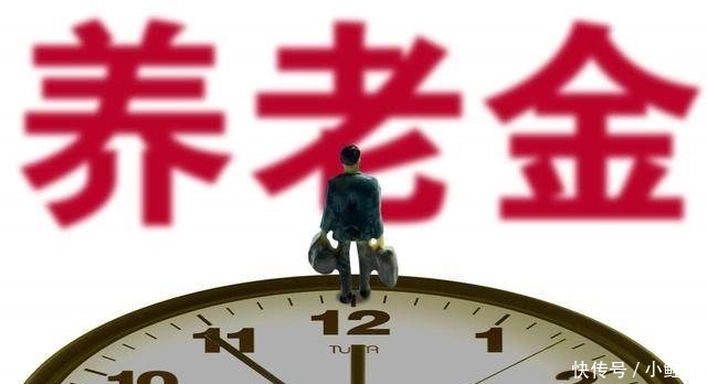  gdp@2019年养老金怎么上调？