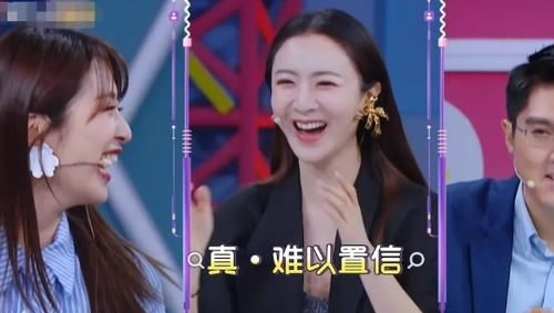 「真实」主持人公开郑爽的“购物订单”,看清她买的啥,才知女星真实消费