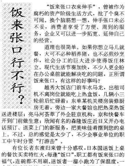 『霍乱时期』20年以前的外卖送餐长哪些?