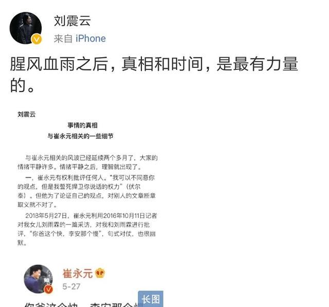 刘震云发长文回应铲屎官：我从未道歉，朋友圈是书名非电影名！