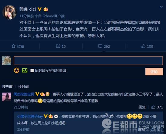 上航空姐阮芳婷个人资料是谁 微博茜曦_cici和周杰伦什么关系出轨