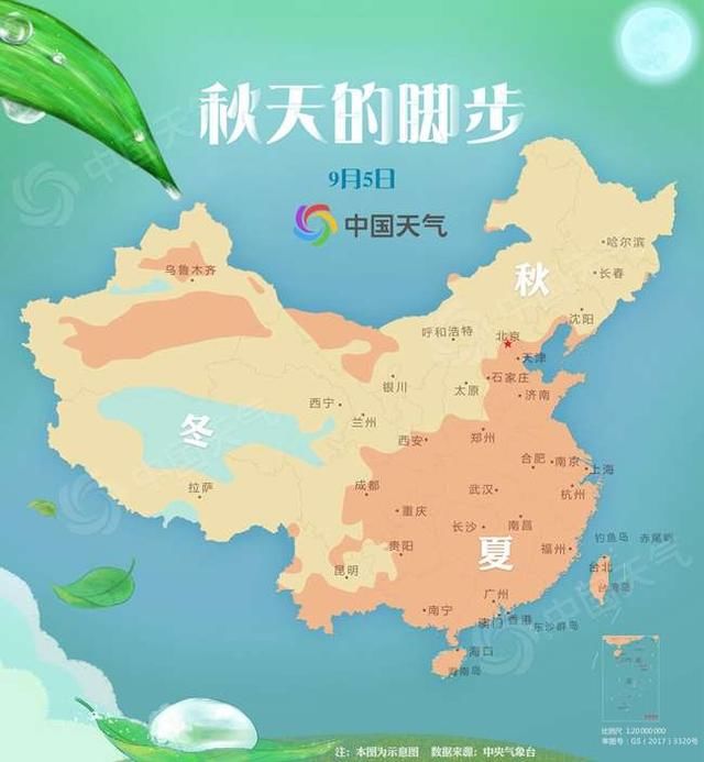  南方|白露节气北方组团入秋 南方秋老虎再度突袭
