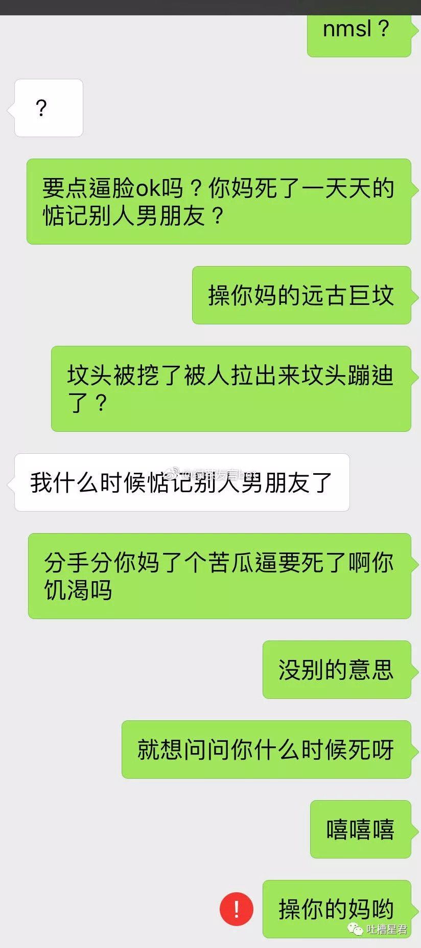 有人说我女朋友发消息diss她,呵呵呵呵呵呵..