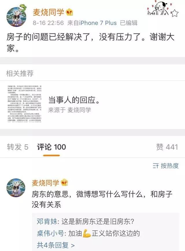 期待真相大白！“朱军性骚扰事件”当事人深夜发文回应：没有造谣