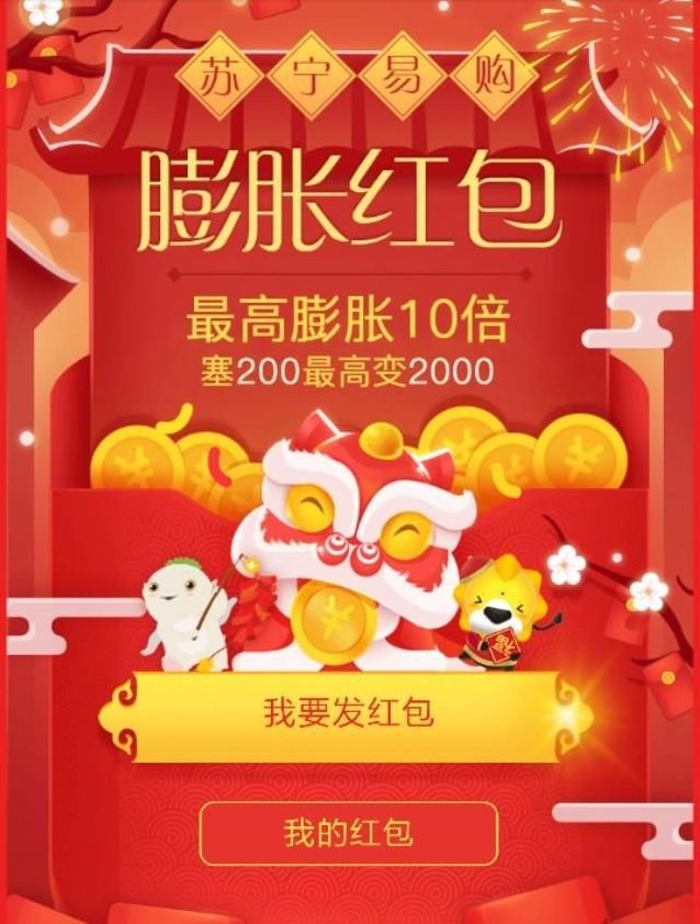 2018年春节哪些APP可以领红包?