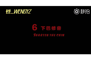 美人计｜比昆凌脸还短的我用1分钟变成了瓜子脸