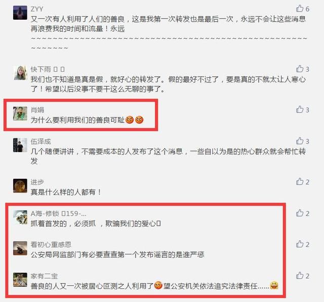 辟谣!网传中医院“车祸少年”是假的!