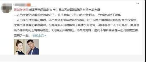 景甜方辟谣:假消息，拍戏没时间，网友:造谣者能省点心吗