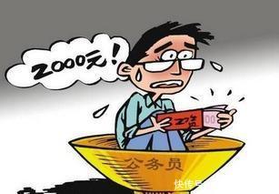  #机关事业单位#2018年机关事业单位退休工资标准，你真的都搞懂