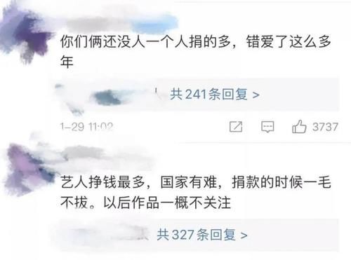  『疫情』再这样下去,真的没人敢捐钱了