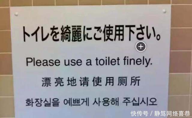 日本人给中国游客专门写的中文指示牌, 感受一波日本人的骚操作