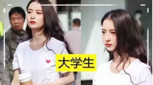 『 眼花』初中生呆萌，大学生漂亮，看见小学生我没眼花吧，同样是“校花”