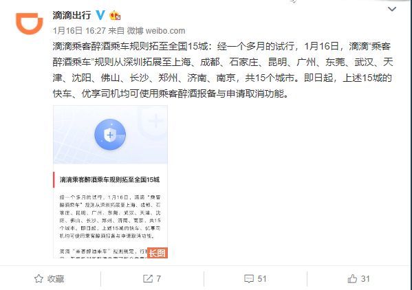 有人可能无法用滴滴了？这两个新“动作”让网友吵翻！