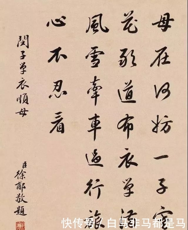 张百熙:陆宝忠、张百熙、徐郙、吴树梅,四位清末官员的书法还真好