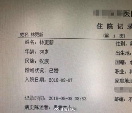 常在家中坐锅从天上来，林更新被搞乌龙，霸气回应“膈应”