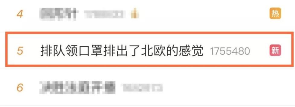  #排队#上海北欧式排队领口罩上热搜！然而更暖心的是……