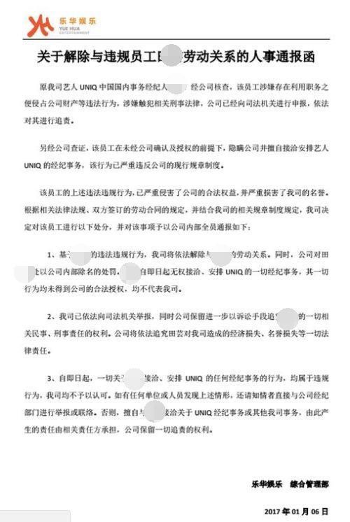 贵圈生存大课堂:消失的经纪人,被坑惨的不止胡歌、王宝强……