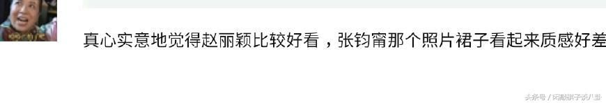 赵丽颖张钧甯撞衫，一条裙子穿出两种感觉，谁赢了网友说出真相