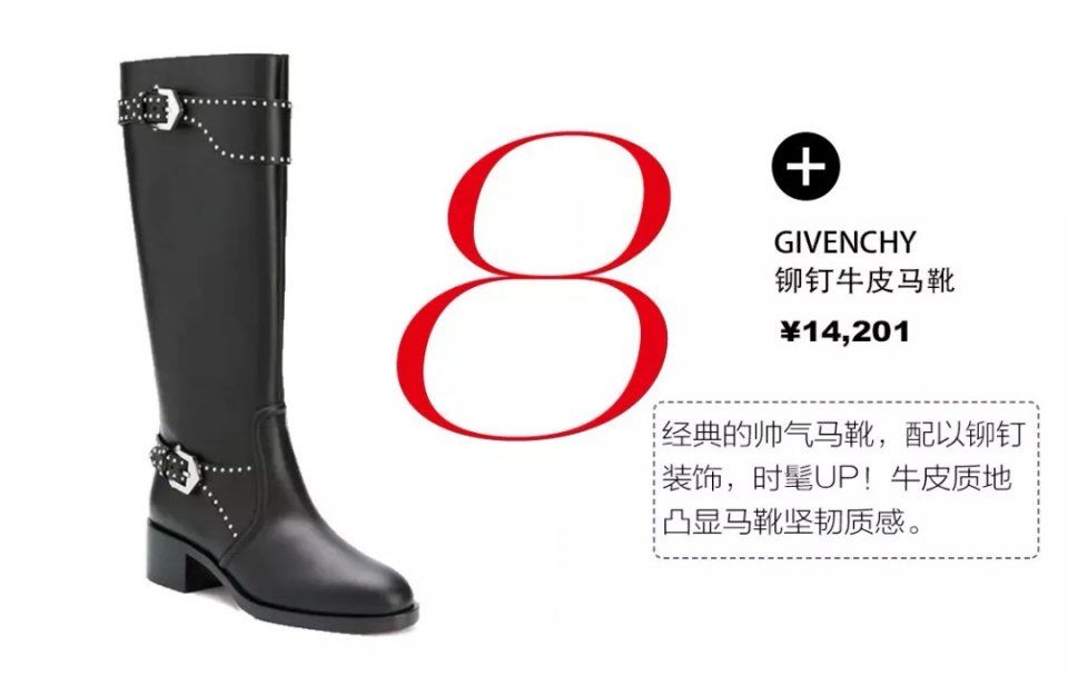 秋冬最火的鞋子不是弹力靴!是Gigi脚上这双直筒靴!