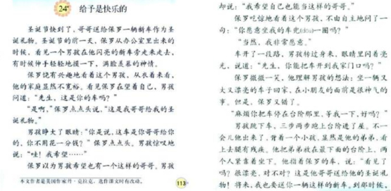 2017上半年小学教师资格证《教育知识与能力